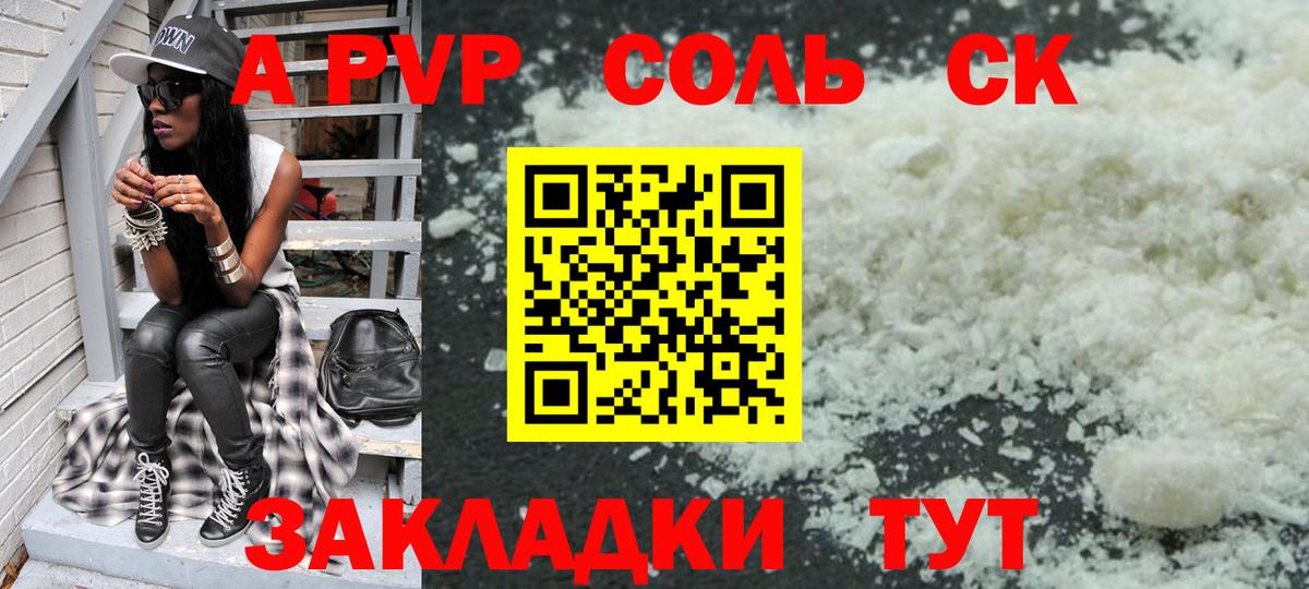 APVP крисы CK Добрянка