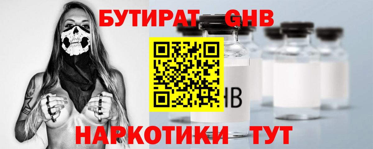 БУТИРАТ оксана  Бутират  Добрянка  Вход с VPN 