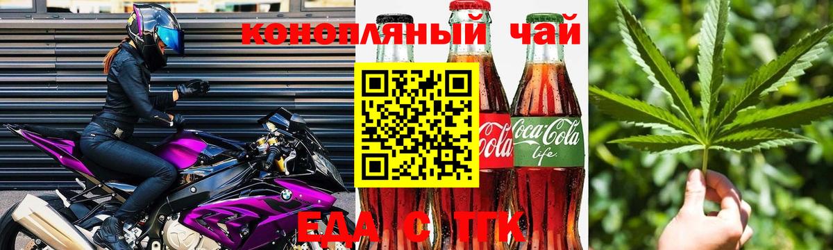 Canna-Cookies конопля  Вход с VPN  Добрянка 