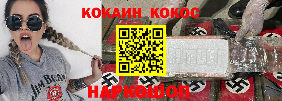 Cocaine FishScale Добрянка