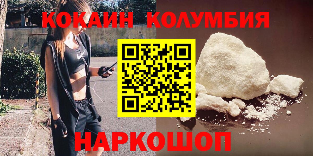 Cocaine  Cocaine Columbia  купить наркотик  Вход с VPN  КОКАИН Перу  Добрянка 