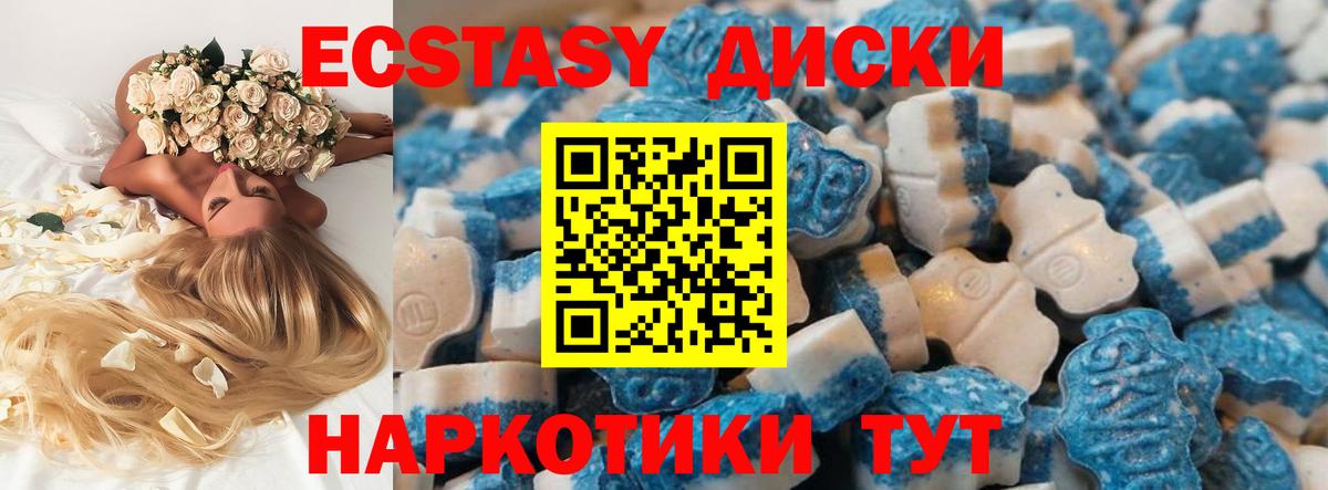 Экстази круглые  Экстази DUBAI  купить   Вход с VPN  Добрянка 