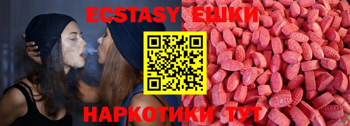ЭКСТАЗИ TESLA Добрянка