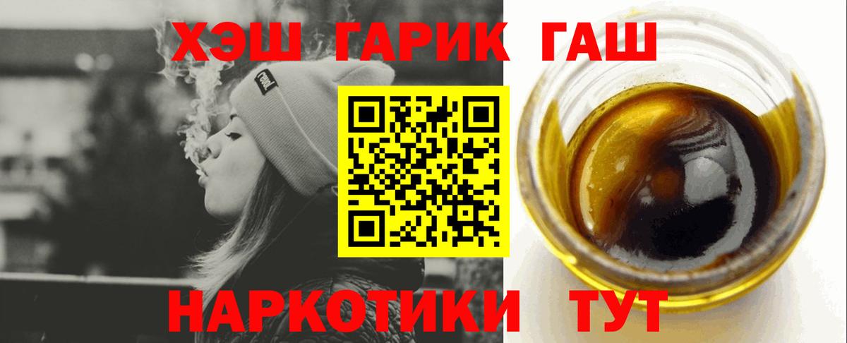 Добрянка  ГАШ хэш  Вход с VPN  Гашиш Premium 