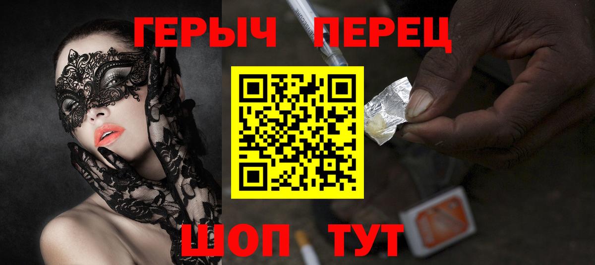Добрянка  ГЕРОИН VHQ  Вход с VPN 
