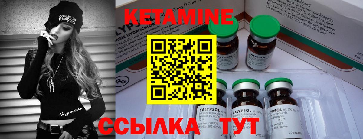 Кетамин VHQ  Кетамин VHQ  Добрянка  Вход с VPN 