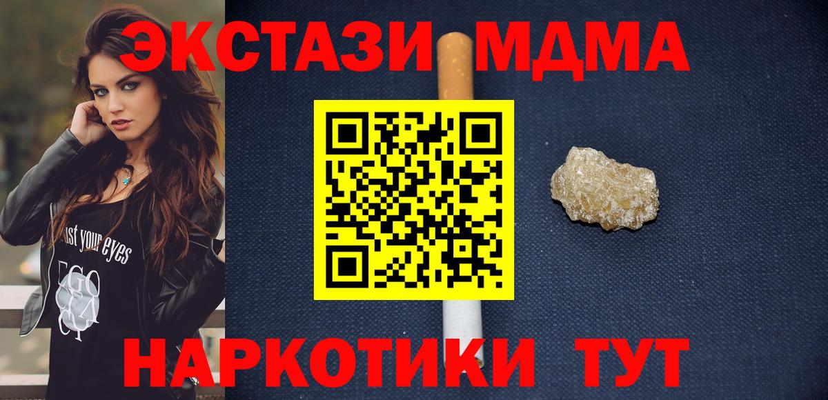 MDMA  МДМА молли  Вход с VPN  Добрянка  MDMA Molly 