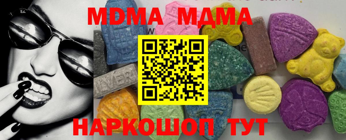 MDMA молли Добрянка