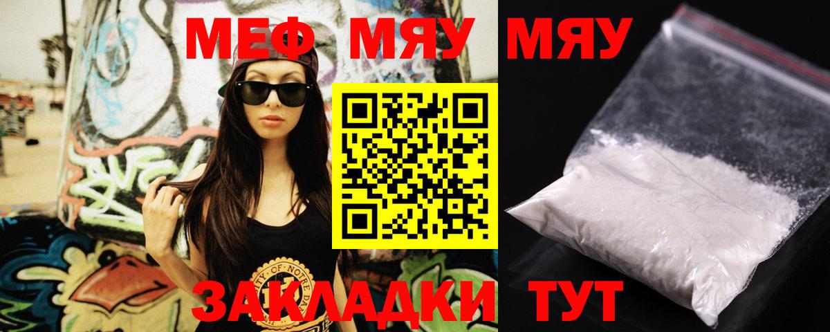 Добрянка  Меф мяу мяу  Вход с VPN  Мефедрон  Мефедрон 4 MMC 