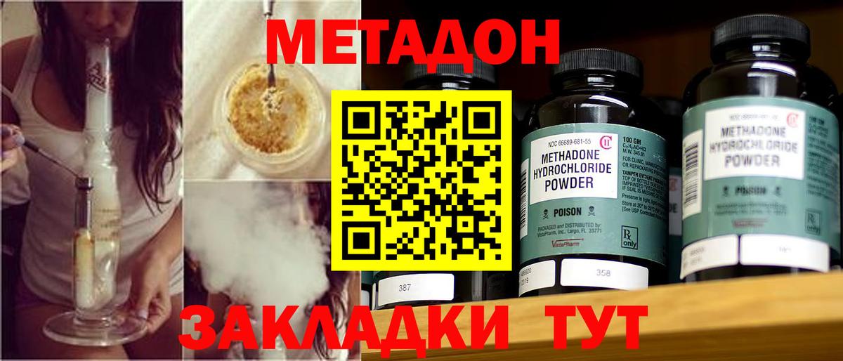 Метадон мёд  нарко площадка наркотические препараты  Добрянка  Вход с VPN 