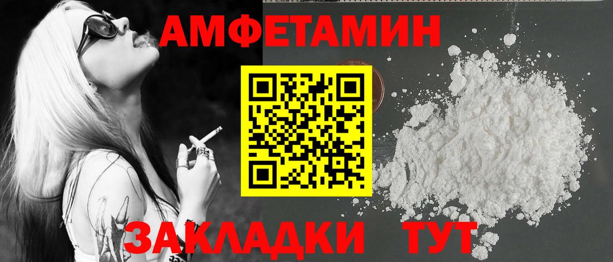 МЕТАМФЕТАМИН Декстрометамфетамин 99.9%  Вход с VPN  Добрянка 