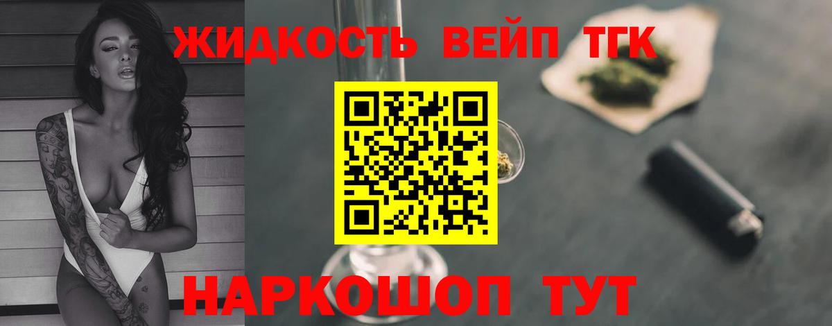 Добрянка  Дистиллят ТГК вейп с тгк  Вход с VPN 